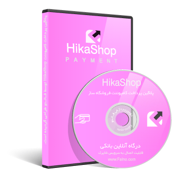 payment-hikashop_689